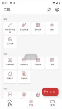 MobiPDF安卓版(PDF阅读编辑工具) v11.12.270273 修改版