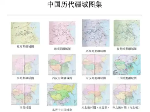 《中国历代疆域图集》PDF下载
