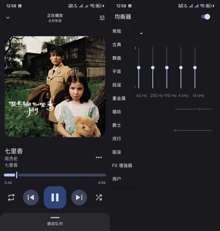 安卓本地音乐播放器Auxio v4.0.4-趣奇资源网-第4张图片 安卓本地音乐播放器Auxio v4.0.4-趣奇资源网-第4张图片