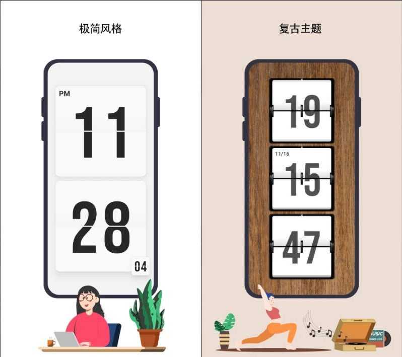 安卓极简时钟_3.5.0高级版-趣奇资源网-第4张图片 安卓极简时钟_3.5.0高级版-趣奇资源网-第4张图片