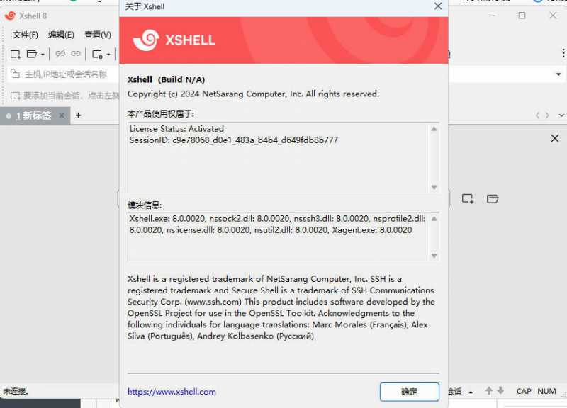 NetSarang Xshell 8 Build 0095p破解版-趣奇资源网-第5张图片 NetSarang Xshell 8 Build 0095p破解版-趣奇资源网-第5张图片