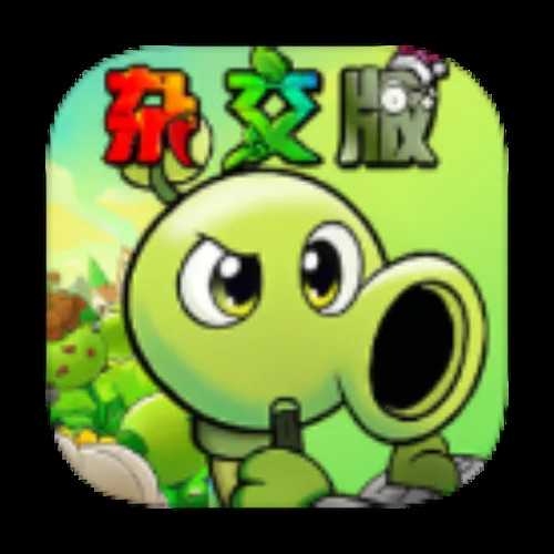 安卓植物大战僵尸杂交版 v0.12