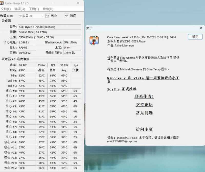 CPU温度监测Core Temp v1.19.5-趣奇资源网-第4张图片 CPU温度监测Core Temp v1.19.5-趣奇资源网-第4张图片