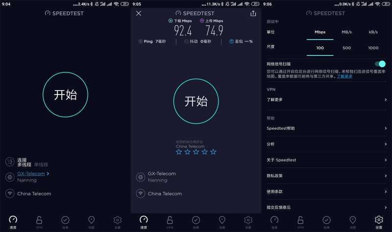 安卓Speedtest-网速测试v6.6.4高级版-趣奇资源网-第4张图片 安卓Speedtest-网速测试v6.6.4高级版-趣奇资源网-第4张图片