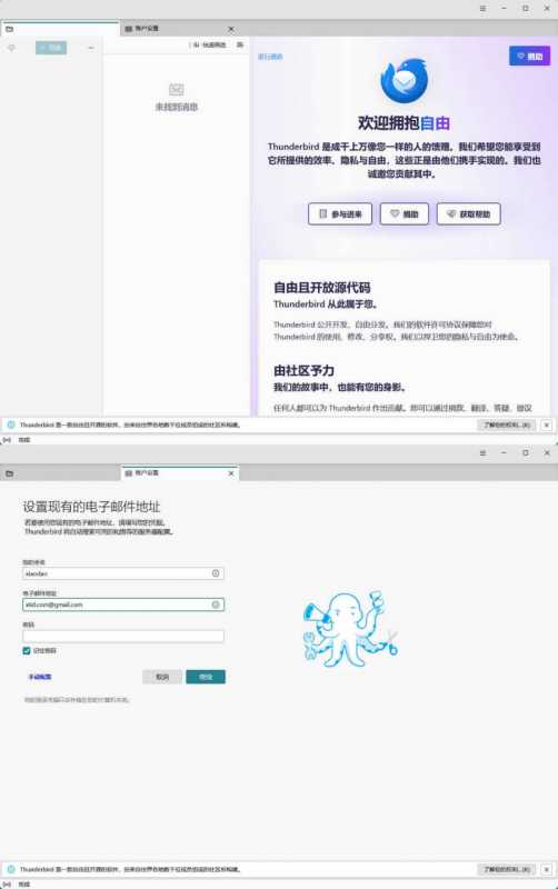 Thunderbird v148.0 绿色版-趣奇资源网-第4张图片 Thunderbird v148.0 绿色版-趣奇资源网-第4张图片