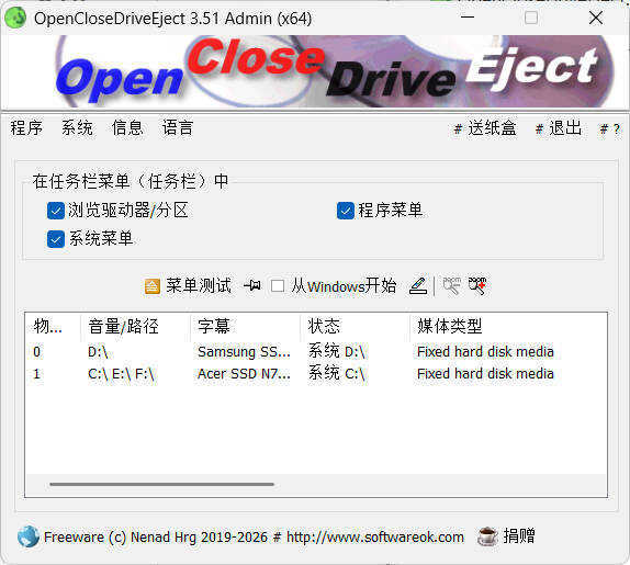 驱动器弹出OpenCloseDriveEject v3.51便携版-趣奇资源网-第4张图片 驱动器弹出OpenCloseDriveEject v3.51便携版-趣奇资源网-第4张图片
