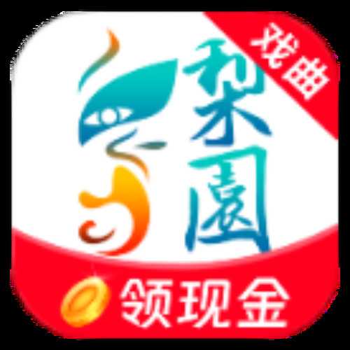 安卓梨园行戏曲 4.7.5.13高级版