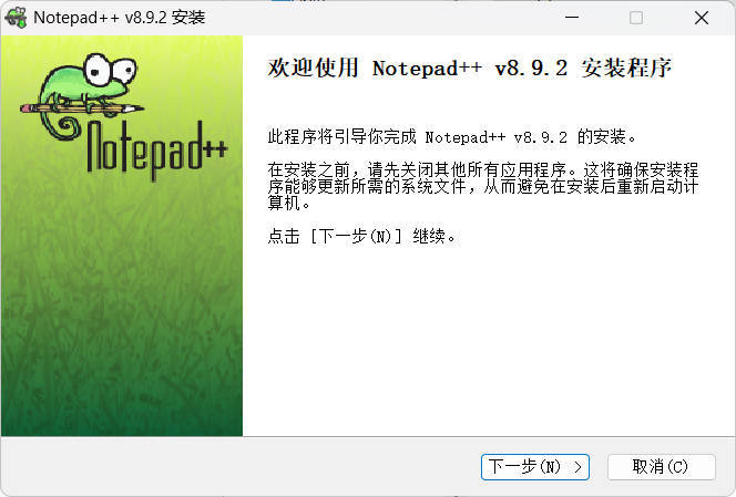 文本编辑器Notepad++ v8.9.2-趣奇资源网-第4张图片 文本编辑器Notepad++ v8.9.2-趣奇资源网-第4张图片