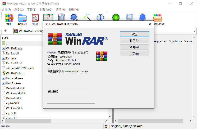 WinRAR v7.20中文注册商业版-趣奇资源网-第4张图片 WinRAR v7.20中文注册商业版-趣奇资源网-第4张图片