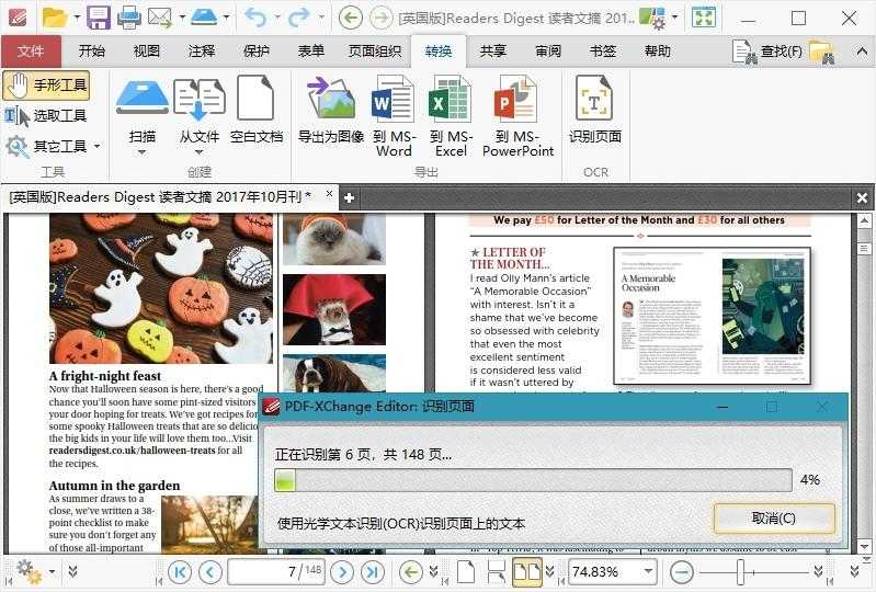 PDF-XChange Editor Plus v10.8.1.406便携版-趣奇资源网-第4张图片 PDF-XChange Editor Plus v10.8.1.406便携版-趣奇资源网-第4张图片