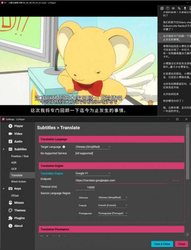 AI字幕生成播放器 LLPlayer v0.2.2-趣奇资源网-第4张图片 AI字幕生成播放器 LLPlayer v0.2.2-趣奇资源网-第4张图片