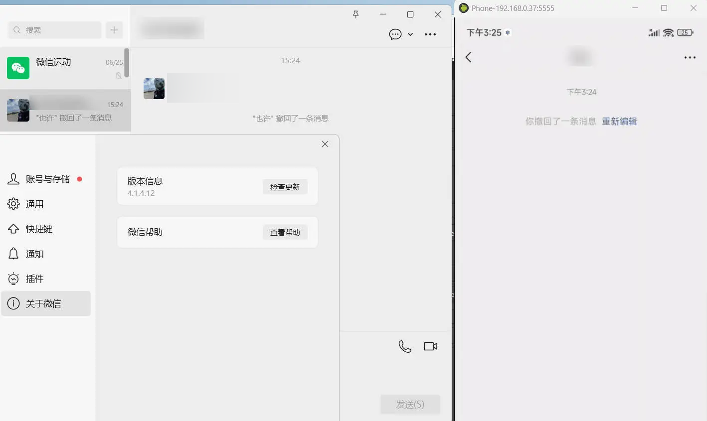 PC微信多开&防撤回插件 适用4.1.7.51-趣奇资源网-第4张图片 PC微信多开&防撤回插件 适用4.1.7.51-趣奇资源网-第4张图片