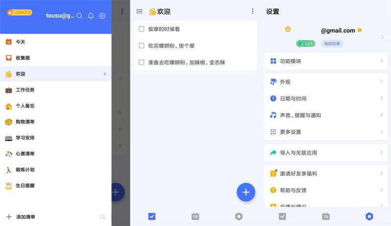 安卓嘀嗒清单v8.0.0.1高级版-趣奇资源网-第4张图片 安卓嘀嗒清单v8.0.0.1高级版-趣奇资源网-第4张图片