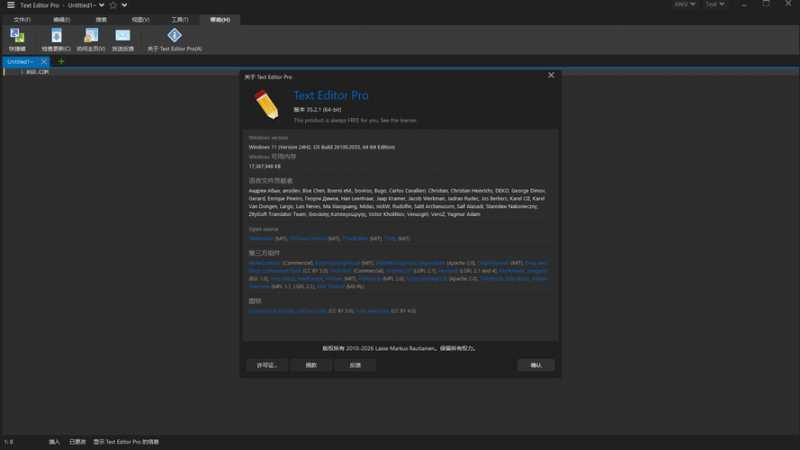 高级文本编辑器Text Editor v35.4.1绿色版-趣奇资源网-第4张图片 高级文本编辑器Text Editor v35.4.1绿色版-趣奇资源网-第4张图片