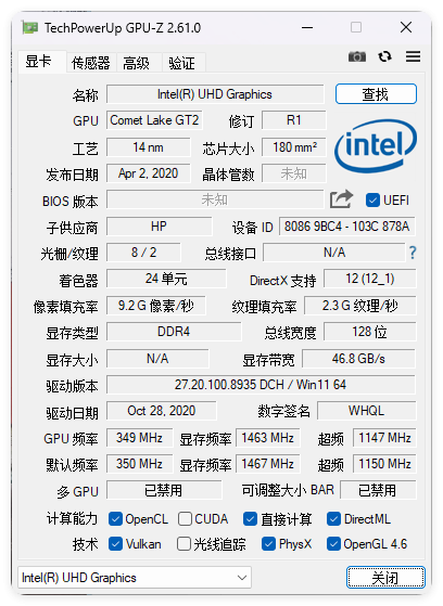 显卡检测GPU-Z v2.69中文汉化版-趣奇资源网-第4张图片 显卡检测GPU-Z v2.69中文汉化版-趣奇资源网-第4张图片