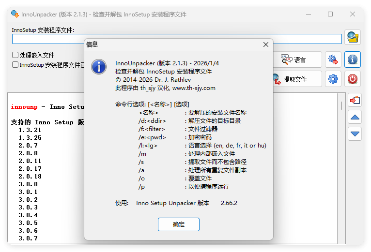 安装包解压InnoUnpacker v2.2.4绿色版-趣奇资源网-第4张图片 安装包解压InnoUnpacker v2.2.4绿色版-趣奇资源网-第4张图片