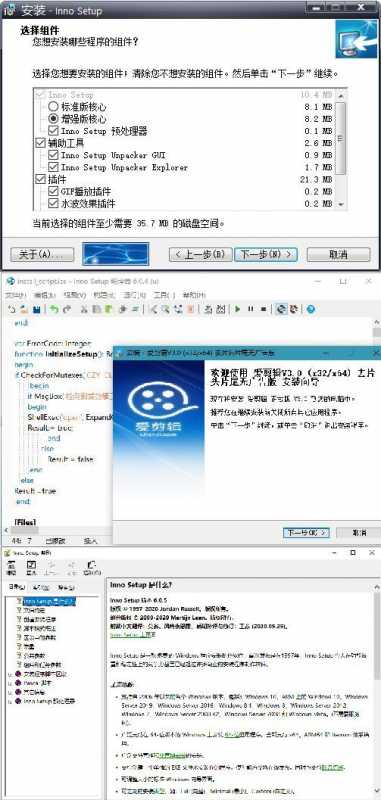 安装程序制作Inno Setup v6.7.1汉化版-趣奇资源网-第4张图片 安装程序制作Inno Setup v6.7.1汉化版-趣奇资源网-第4张图片