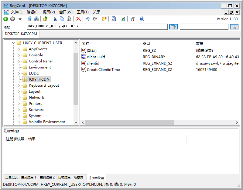 RegCool注册表编辑v3.0.0.5绿色版-趣奇资源网-第4张图片 RegCool注册表编辑v3.0.0.5绿色版-趣奇资源网-第4张图片