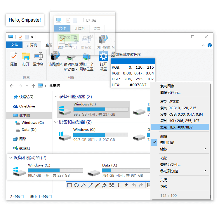 截图神器Snipaste v2.11.3绿色版-趣奇资源网-第6张图片 截图神器Snipaste v2.11.3绿色版-趣奇资源网-第6张图片