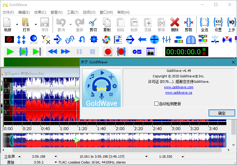 GoldWave v7.04.0中文绿色版-趣奇资源网-第5张图片 GoldWave v7.04.0中文绿色版-趣奇资源网-第5张图片