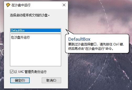 沙盘Sandboxie v5.72.1正式版-趣奇资源网-第4张图片 沙盘Sandboxie v5.72.1正式版-趣奇资源网-第4张图片