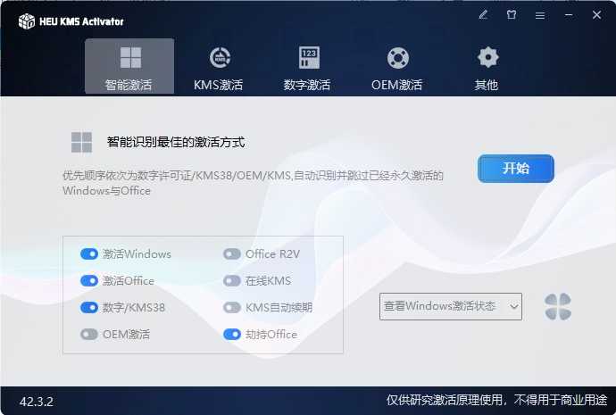 HEU KMS Activator v63.3.1-趣奇资源网-第4张图片 HEU KMS Activator v63.3.1-趣奇资源网-第4张图片