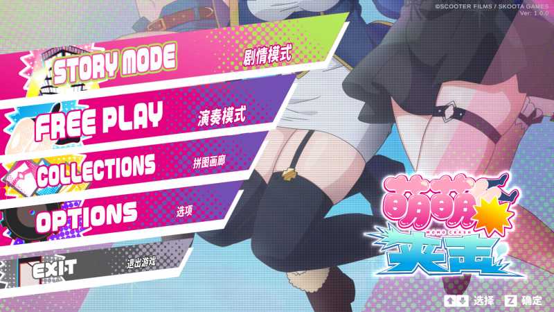 《萌萌夹击》中文版-趣奇资源网-第4张图片 《萌萌夹击》中文版-趣奇资源网-第4张图片