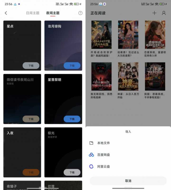 安卓清墨纯净小说阅读器 v1.18.3-趣奇资源网-第4张图片 安卓清墨纯净小说阅读器 v1.18.3-趣奇资源网-第4张图片