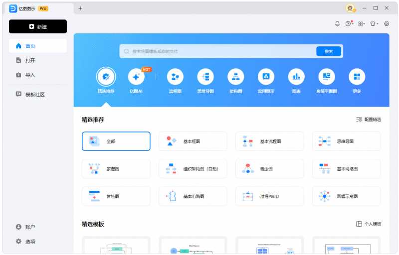 亿图图示EdrawMax v15.1.4.1481绿色版-趣奇资源网-第4张图片 亿图图示EdrawMax v15.1.4.1481绿色版-趣奇资源网-第4张图片