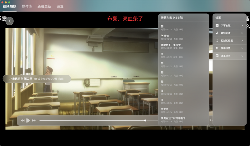 NipaPlay视频播放器v1.9.15绿色版-趣奇资源网-第4张图片 NipaPlay视频播放器v1.9.15绿色版-趣奇资源网-第4张图片