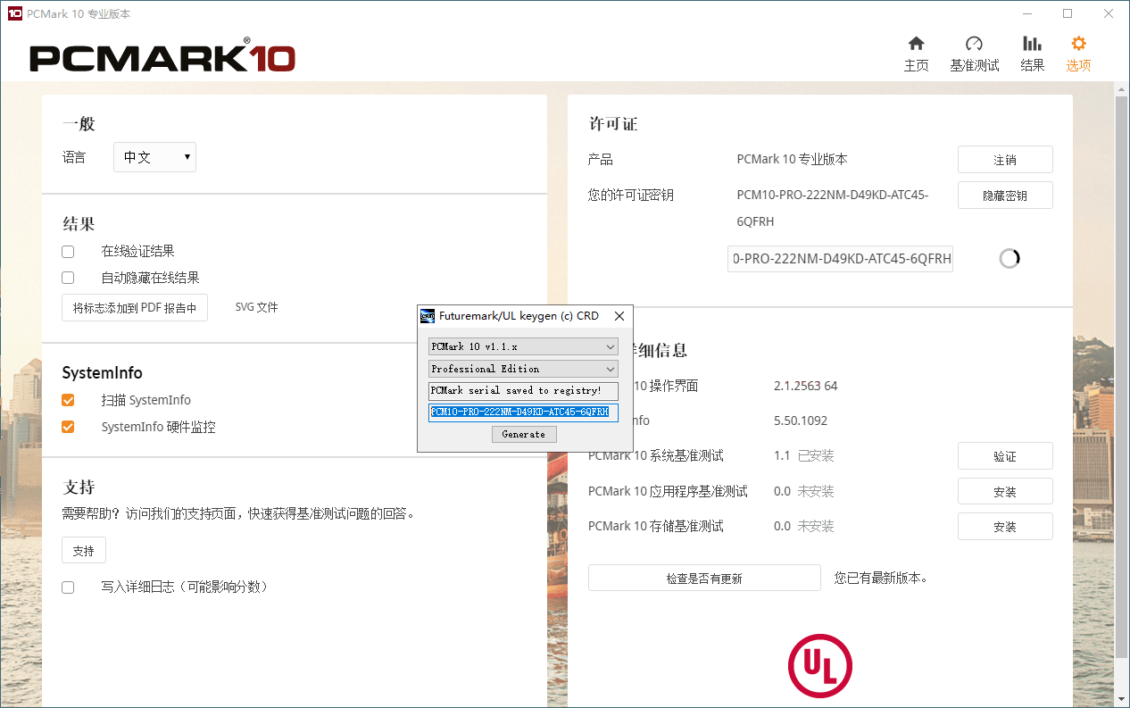 PCMark 10 v2.3.2912专业版-趣奇资源网-第4张图片 PCMark 10 v2.3.2912专业版-趣奇资源网-第4张图片