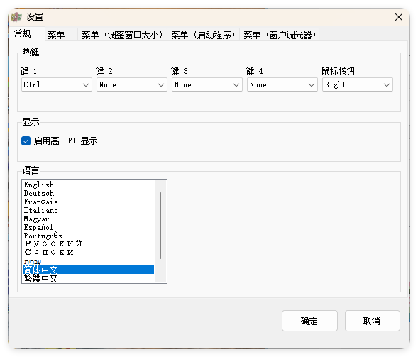 SmartContextMenu v1.8.0绿色版-趣奇资源网-第4张图片 SmartContextMenu v1.8.0绿色版-趣奇资源网-第4张图片