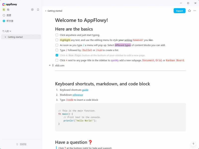 本地笔记AppFlowy v0.11.3绿色版-趣奇资源网-第4张图片 本地笔记AppFlowy v0.11.3绿色版-趣奇资源网-第4张图片