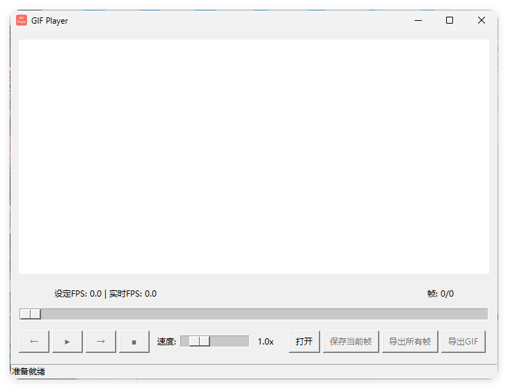 GIF播放器 GIF Playe 单文件-趣奇资源网-第4张图片 GIF播放器 GIF Playe 单文件-趣奇资源网-第4张图片