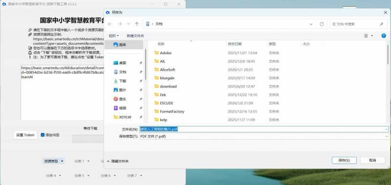 国家中小学智慧教育平台课本下载工具-趣奇资源网-第5张图片 国家中小学智慧教育平台课本下载工具-趣奇资源网-第5张图片
