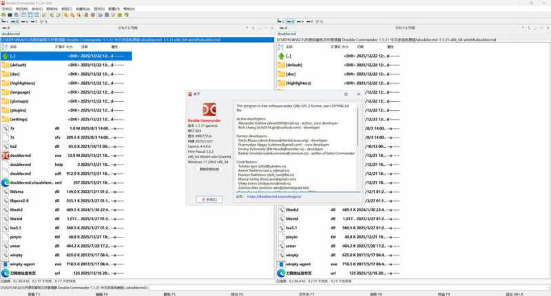 双窗口文件管理Double Commander v1.2.2绿色版-趣奇资源网-第4张图片 双窗口文件管理Double Commander v1.2.2绿色版-趣奇资源网-第4张图片