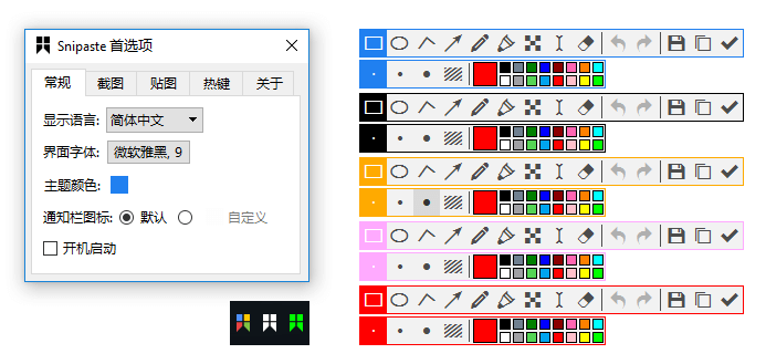 截图神器Snipaste v2.11.3绿色版-趣奇资源网-第8张图片 截图神器Snipaste v2.11.3绿色版-趣奇资源网-第8张图片