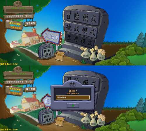 安卓植物大战僵尸杂交版 v0.12-趣奇资源网-第4张图片 安卓植物大战僵尸杂交版 v0.12-趣奇资源网-第4张图片