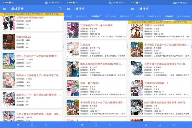 安卓轻小说文库 v1.23 绿色版-趣奇资源网-第4张图片 安卓轻小说文库 v1.23 绿色版-趣奇资源网-第4张图片