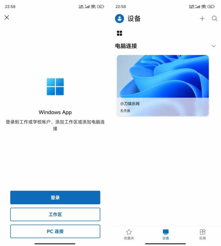 安卓原微软远程软件 WindowsApp v11.0.0.74-趣奇资源网-第4张图片 安卓原微软远程软件 WindowsApp v11.0.0.74-趣奇资源网-第4张图片