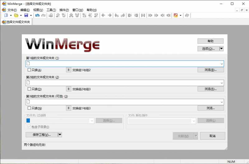 WinMerge文件比较v2.16.54.2绿色版-趣奇资源网-第4张图片 WinMerge文件比较v2.16.54.2绿色版-趣奇资源网-第4张图片