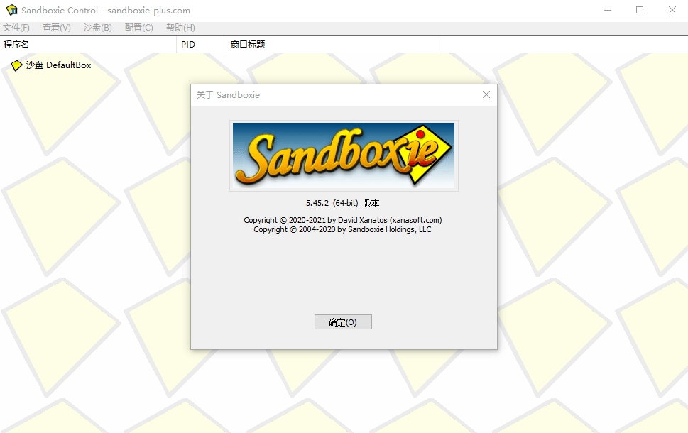沙盘Sandboxie v5.72.1正式版-趣奇资源网-第6张图片 沙盘Sandboxie v5.72.1正式版-趣奇资源网-第6张图片