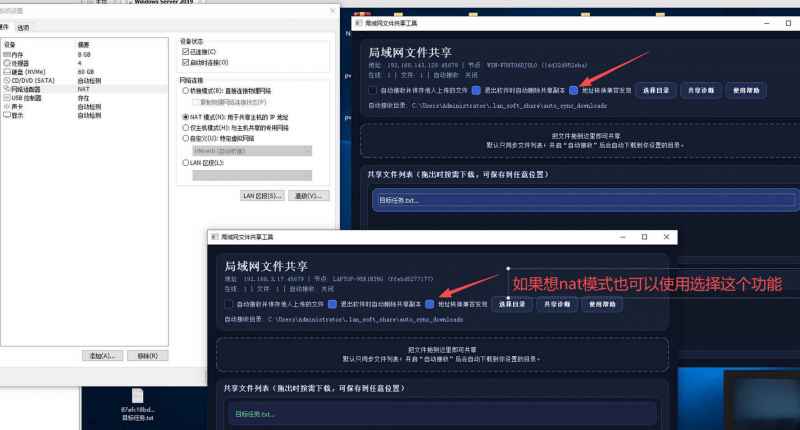 局域网共享工具单文件 v5.0+源码-趣奇资源网-第5张图片 局域网共享工具单文件 v5.0+源码-趣奇资源网-第5张图片