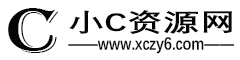 
小C资源网 - 专注活动，软件，教程分享！总之就是网络那些事。                