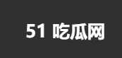
51吃瓜网-热心的朝阳群众                