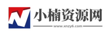 
小楠资源网-专注免费精品分享网络精品资源网 免费软件 活动线报 网站源码 QQ技术 小刀娱乐网 善恶资源网                