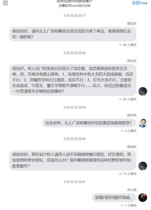 200个知乎收费LIVE精品合集