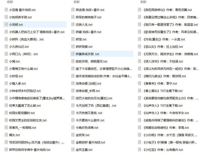 《两性完结小说合集1700+》一次看个够[txt]