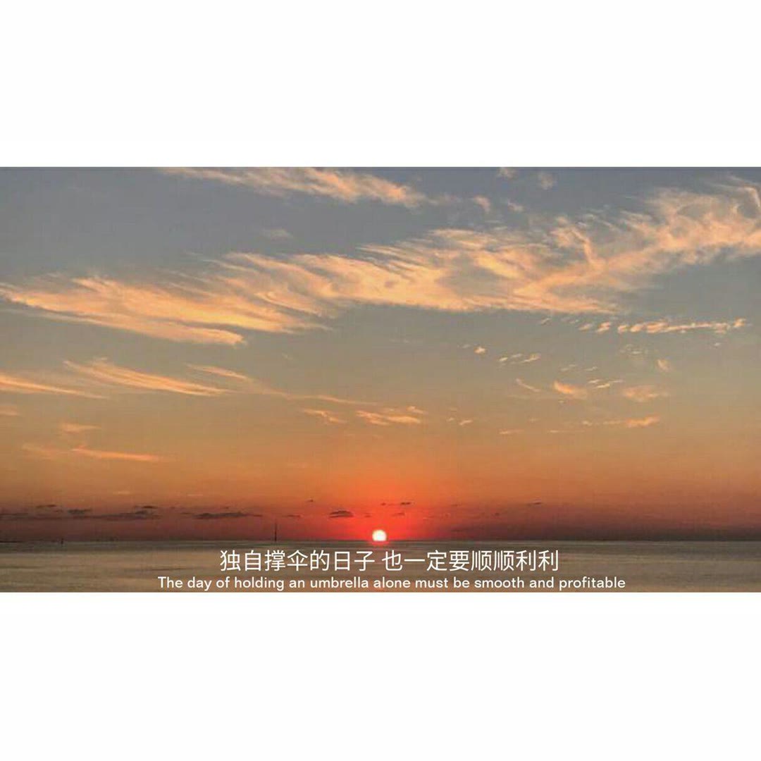 北方的天空，南方的海