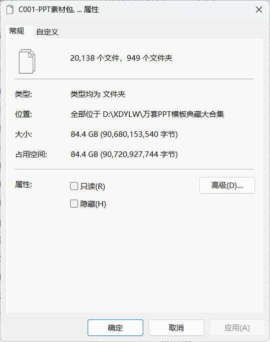 2万套PPT模板典藏大合集 84GB